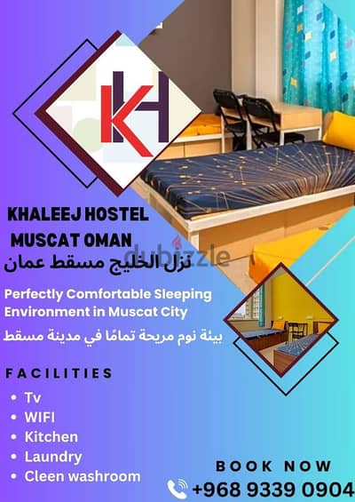 Hostel Accommodation Daily, Monthly available Ruwi Muscat