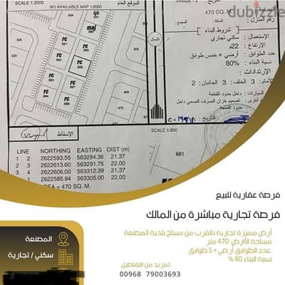 أرض سكني تجاري الطريف 3