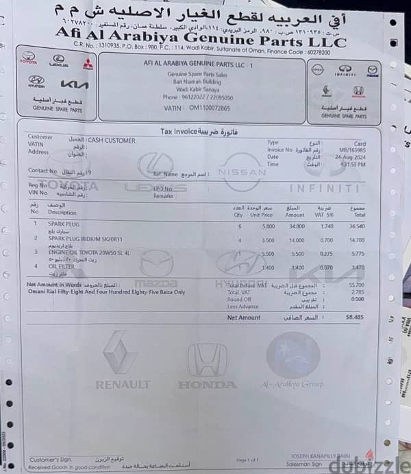 Toyota Camry 2009 GCC 13