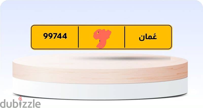 مطلوب 99744 0