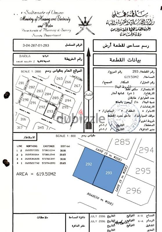 ارضين شبك بركاء السوادي جنوب خلف الحديقه المائيه 0