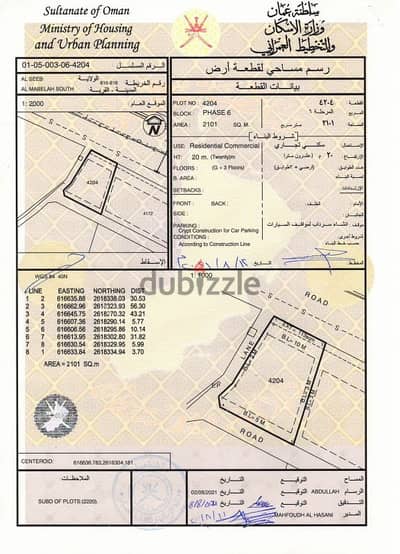 سكني تجاري المعبيله اول خط شارع العام مساحه كبيره - انا المالك