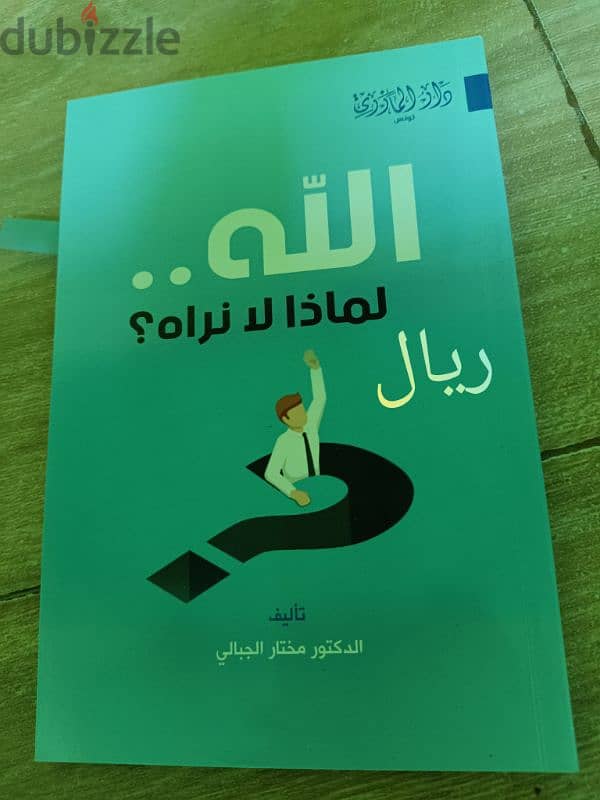 كتب للبيع نظيفه 2