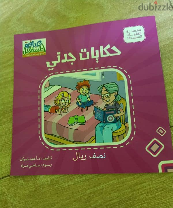 كتب للبيع نظيفه 3