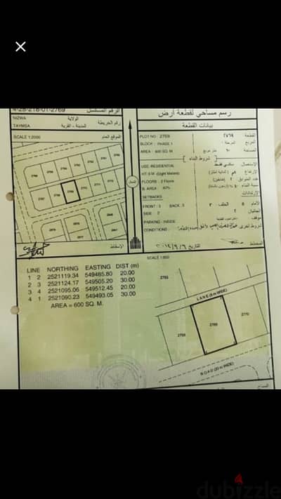 للبيع ارض سكني في نزوى مخطط طيمسا ١ جنب حديقة الحيوانات