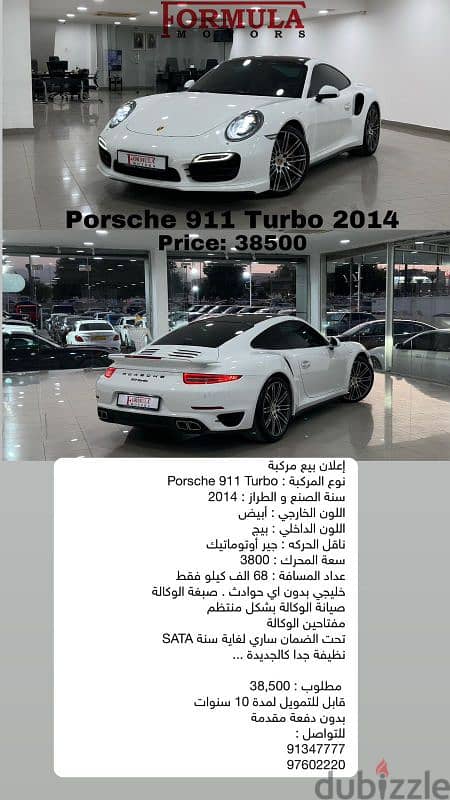 Porsche 911 2014 0