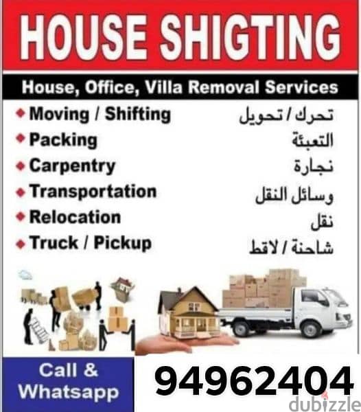 House shiffting office shiffting furniture fixing transport 0