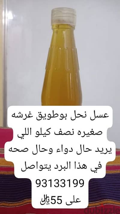 عسل