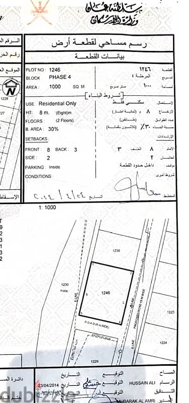 ارض سكنيه ولاية بوشر حي البيضاء