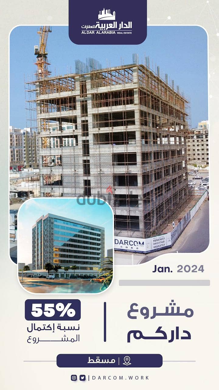 مكاتب ذكية للبيع في غلاsmart offices in ghala 0