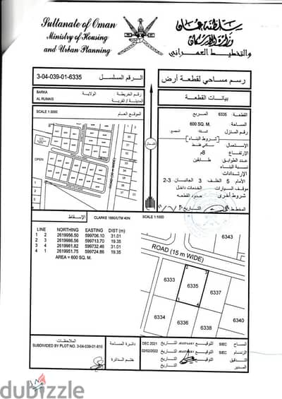 انا المالك . . للبيع ارض سكنية في بركاء الرميس شمال جاهزة للبناء