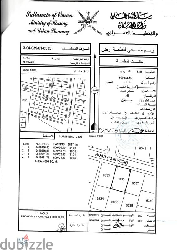 انا المالك . . للبيع ارض سكنية في بركاء الرميس شمال جاهزة للبناء 0