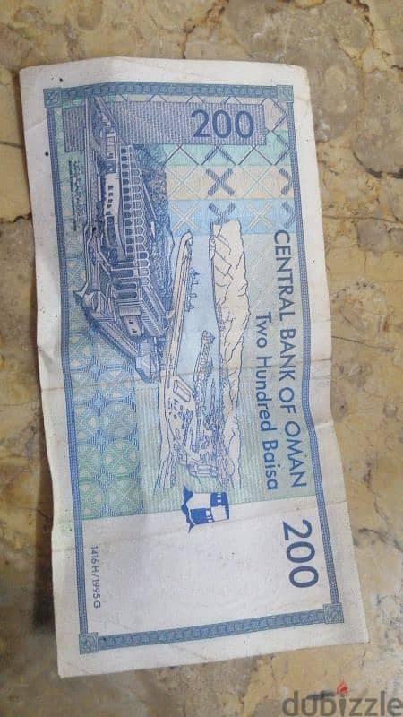 old oman money date 1995 0