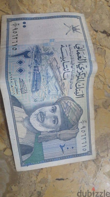 old oman money date 1995 1