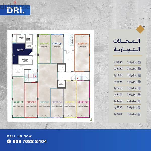 تملك محلك التجاري في بوشر خط أول علي الطريق السريع 4