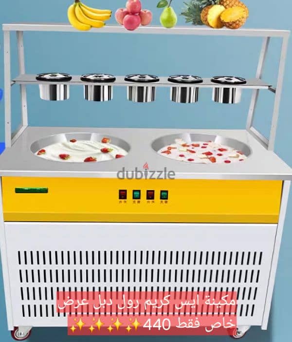 مكينة آيس كريم ع الصاج جديده بأسعار  New ice cream machine 0