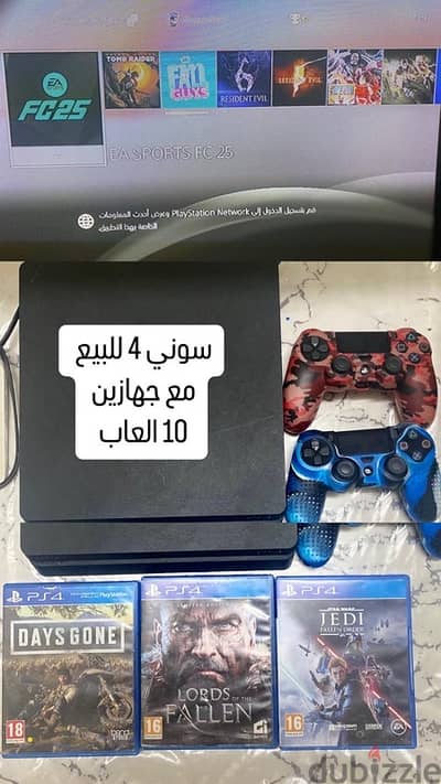 PS4 بلايستيشن فور للبيع مع جهازين و 11 لعبة