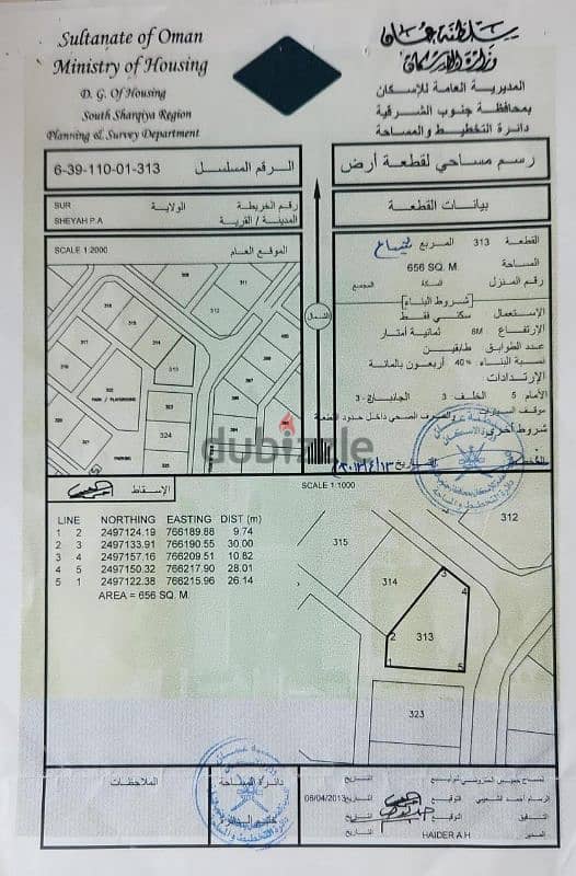 ارض بموقع ممتاز  في ولاية صور 0