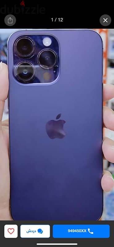 i phone 14 pro max 265GB ايفون