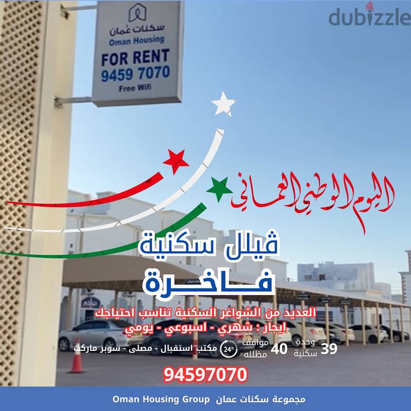 غرف وشقق للايجار اليومي والشهري / Rooms and apartments for daily and m 1