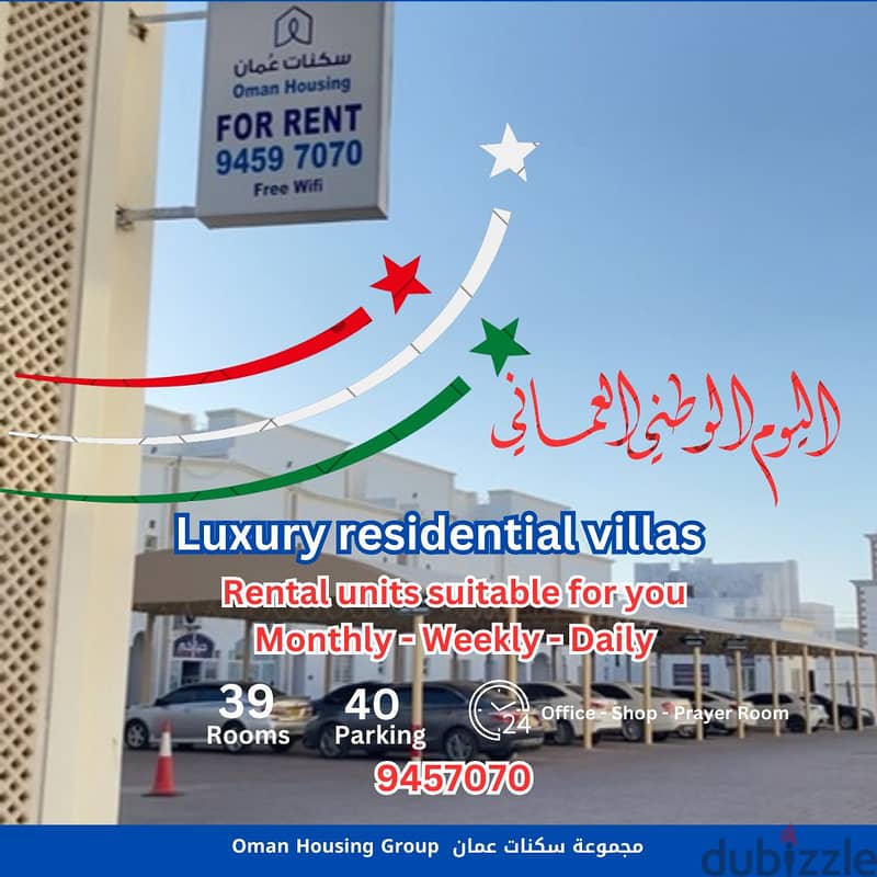 غرف وشقق للايجار اليومي والشهري / Rooms and apartments for daily and m 0