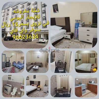 شقه واسعه للايجار اليومي في نزوى Apartment for rent Nizwa