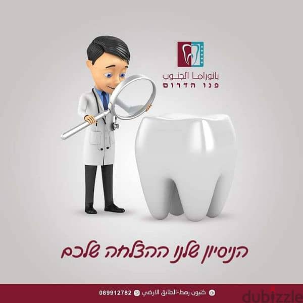 طبيب اسنان خبره طويله 13 عام بلسلطنه dentist 0