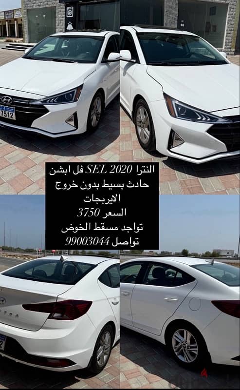 هيونداي إلينترا 2020 0