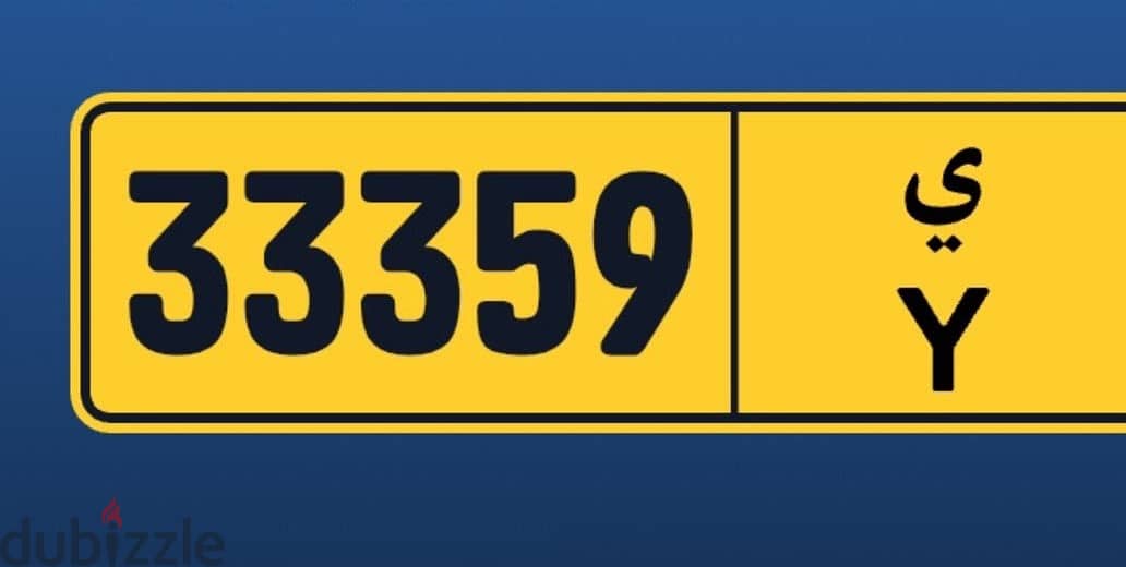 VIP NUMBER PLATE : 33359Y 0