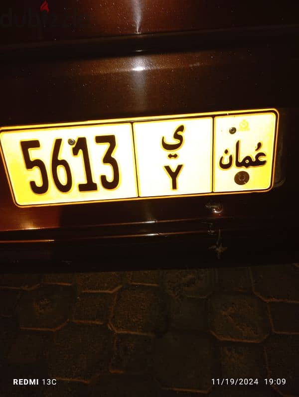 VIP car number plate 0