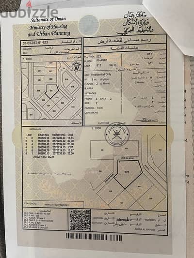 ارض في العامرات بعي