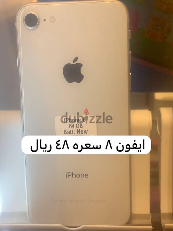 ايفونات مستعمله 1