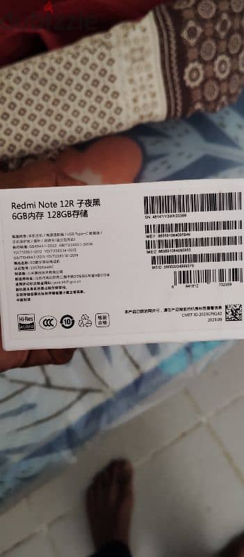 redmi note12 R 1