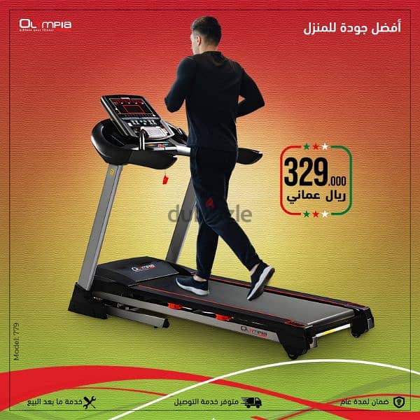 Limited Offer for National Day (Work-out Equipment) 1