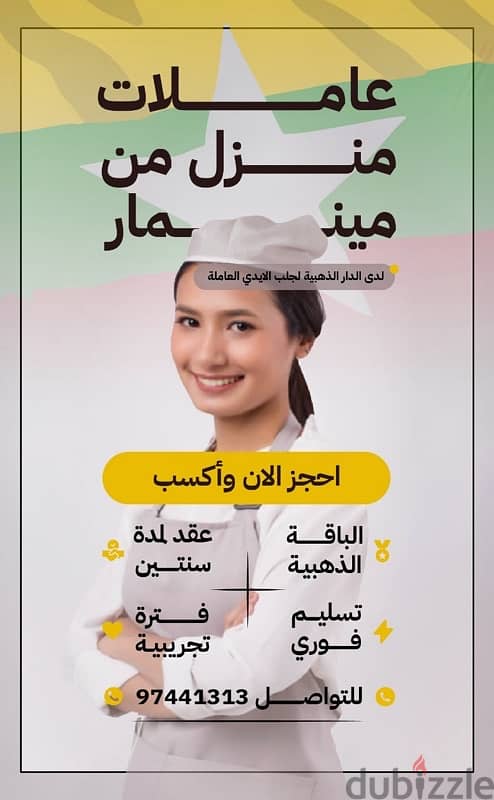 خدمات تنظيف منزلي وعاملات منزل 0