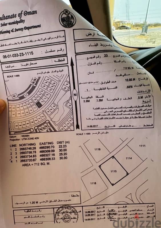 أرض للبيع حي الرفعة ٢٣ مساحتها ٧٠٠ زاوية 0