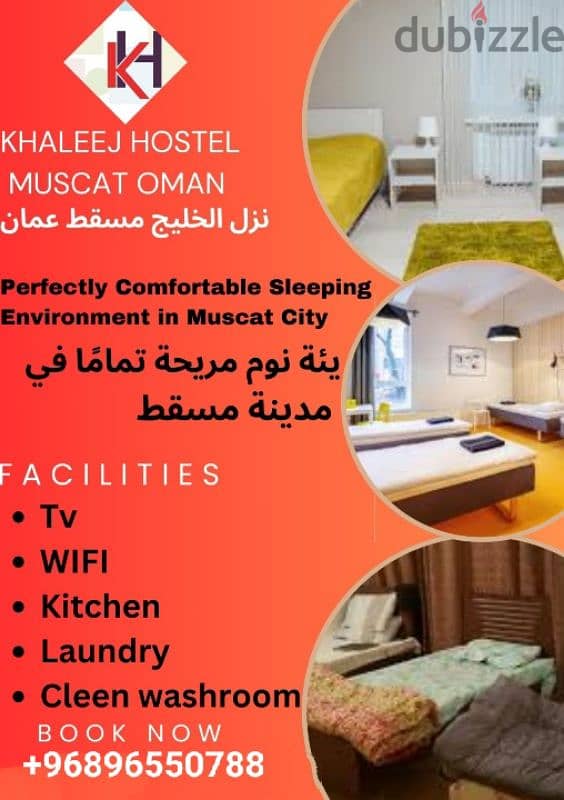 Oman holidays offer!! Bedspace/room share for daily, weekly or monthly 0