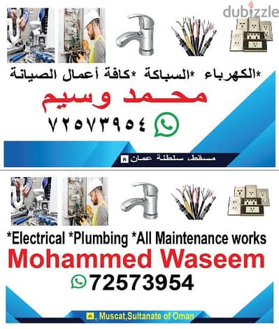 EXPERT ELECTRICAL PLUMBING SERVICES AVALABLE