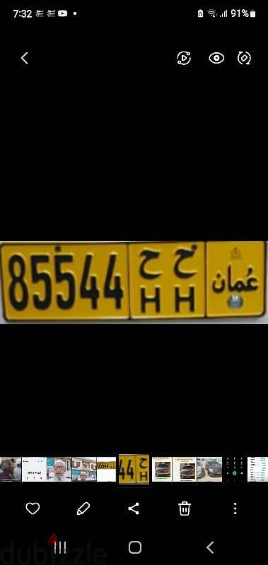 vip car number plate 1