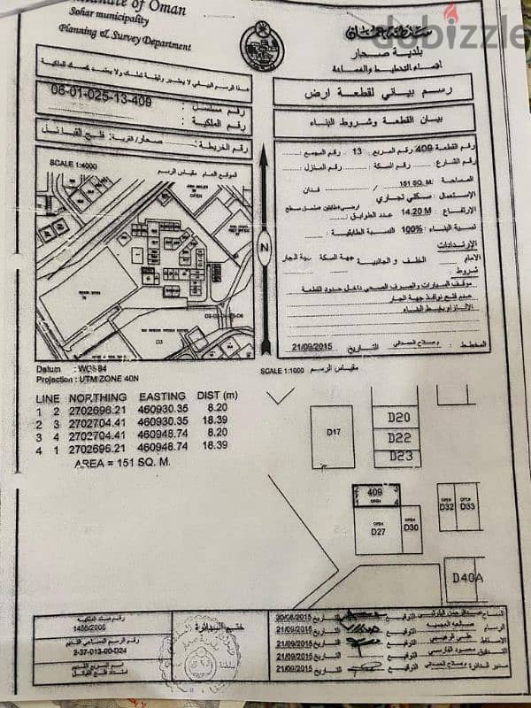 للبيع سكني تجاري في فلج القبائل 0