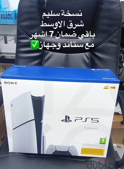 ps5