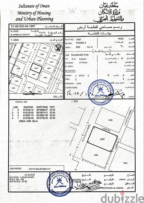 أرض للبيع أو المبادلة في المعبيلة الجنوبية الرابعة 0