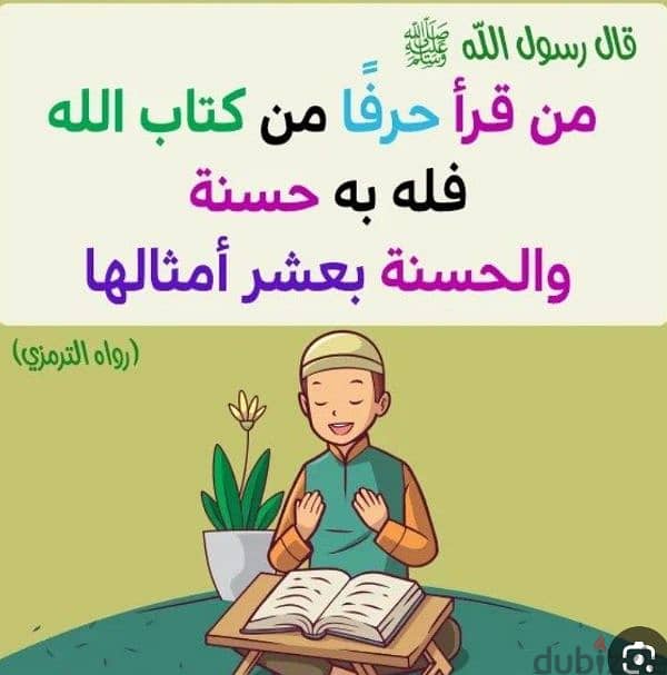 A teacher to teach the Quran to children  معلمة قرآن كريم للأطفال 4