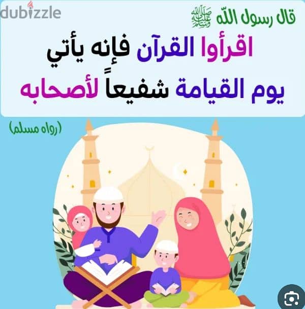 A teacher to teach the Quran to children  معلمة قرآن كريم للأطفال 3