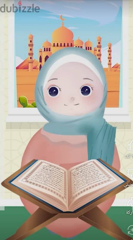 A teacher to teach the Quran to children  معلمة قرآن كريم للأطفال 8