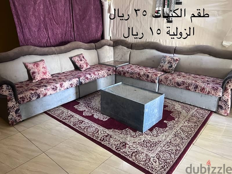 أثاث للبيع لغرض التنفل 0