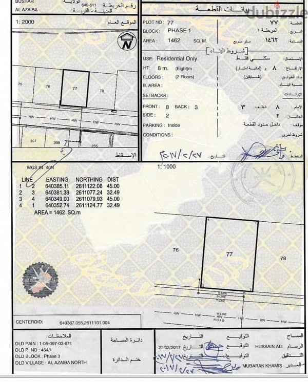 land for sale on the Beach in Oman Muscat ارض للبيع علي البحر مباشرة 0