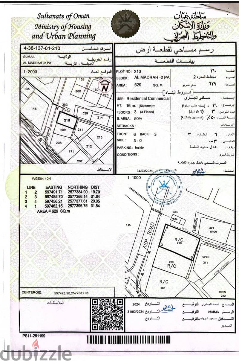 ولاية سمائل المدرة - قلب المنطقة التجارية 0