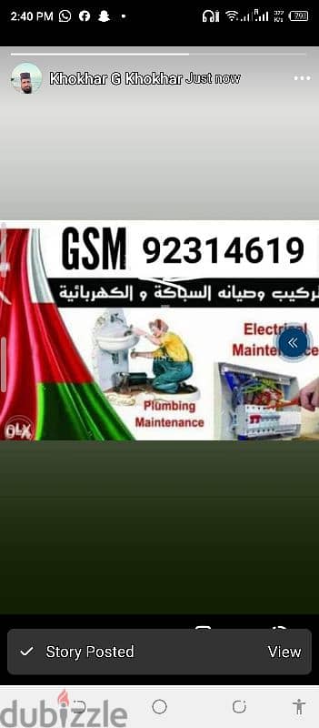 shifting plumber electareshan 1