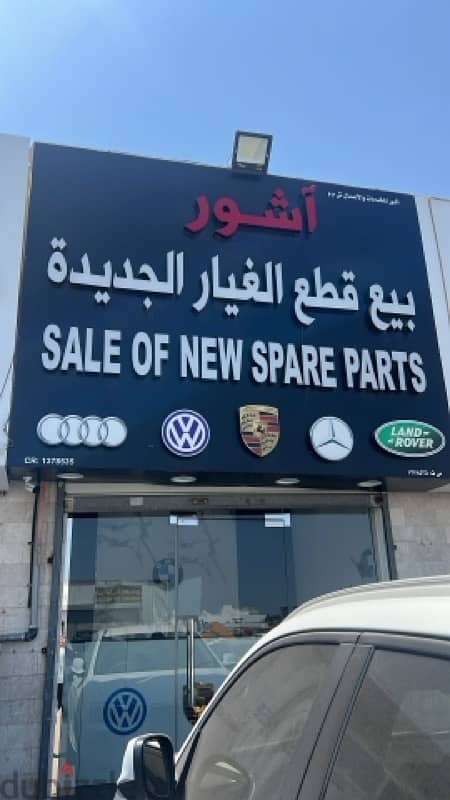 Spare parts Shop for sale 3